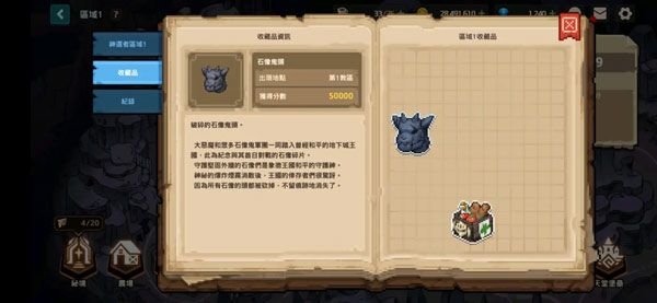 远征攻略配图5