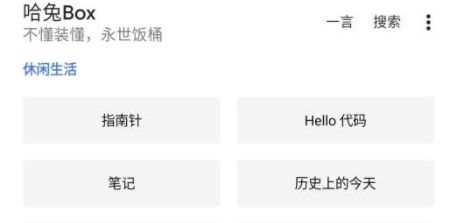 哈兔BOX