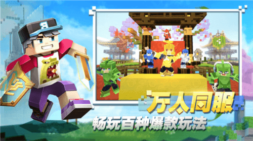 方块堡垒官方版3