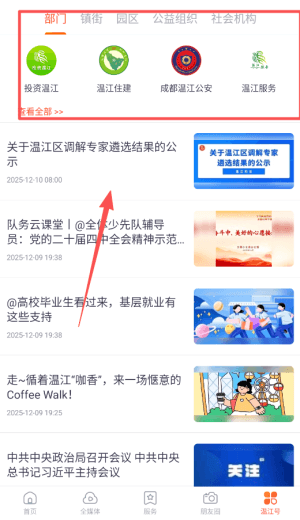 使用指南配图4