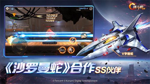 魂斗罗:归来3