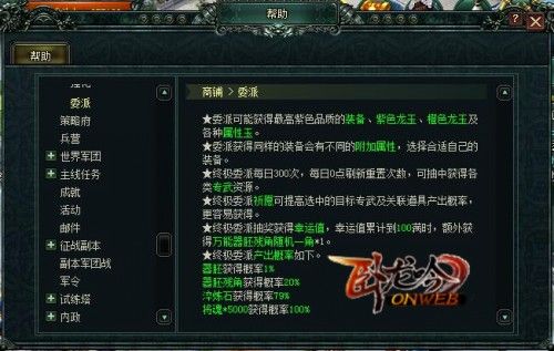 卧龙吟3