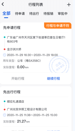 薪用车app官方版应用介绍13