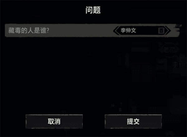 通关攻略配图2