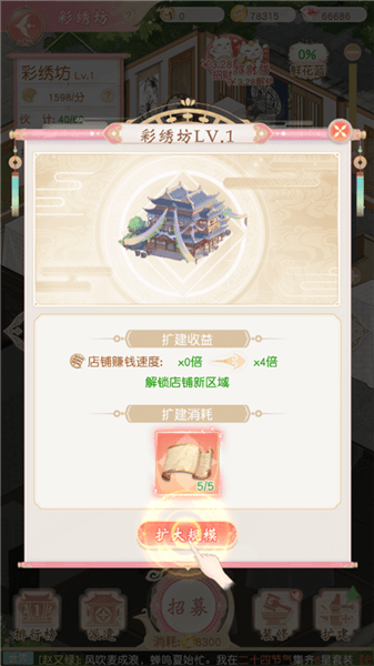 玩法攻略配图2