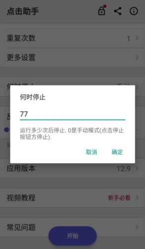 点击助手app亮点