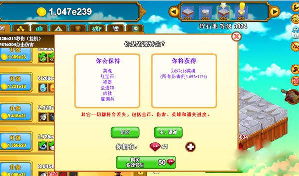 转生攻略配图4