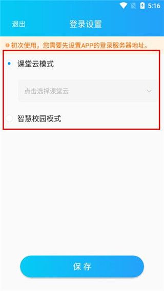 软件使用配图1