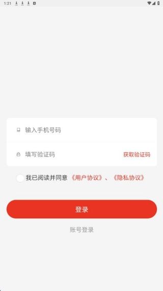 齐享购使用指南配图1