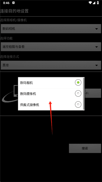 怎么切换连接相机配图3