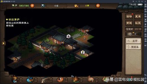 烟雨江湖混元通要图片