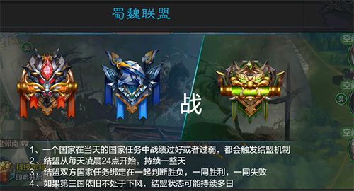 权倾三国宣传图2