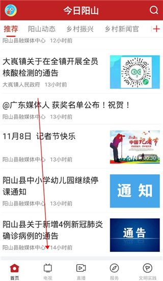 怎么看电视配图1
