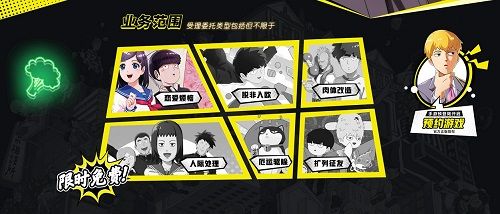 路人超能100:灵能4