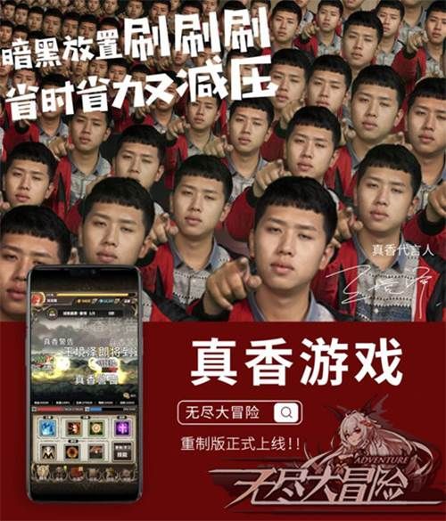 无尽大冒险2