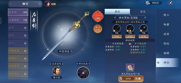 新手攻略配图9