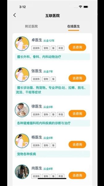软件功能配图11