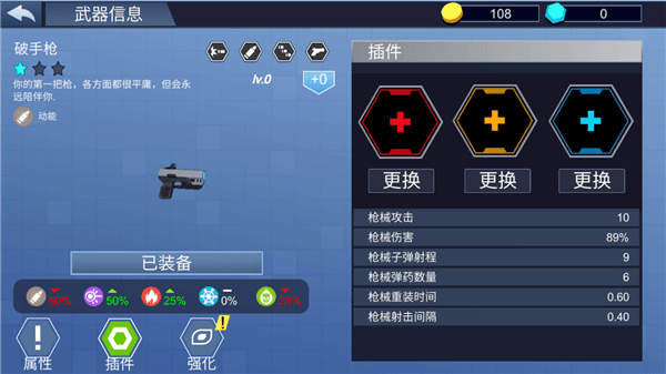 游戏攻略配图9