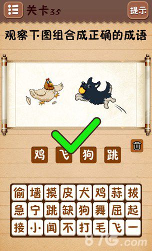史上最囧游戏4第三十五关