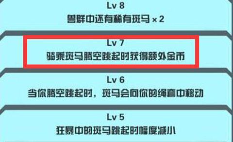 怎么刷金币配图3