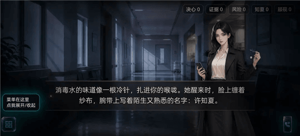 她替我活到第七天宣传图