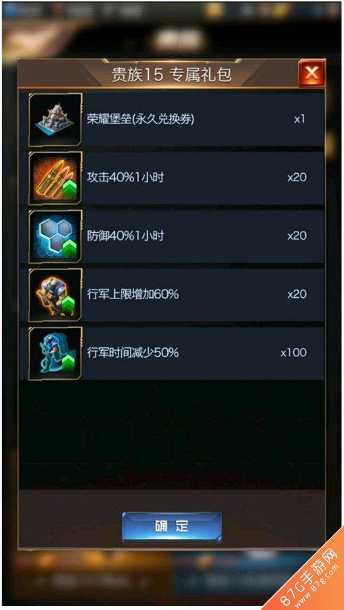 红警OL手游VIP贵族价格表2