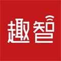 趣智校园app下载官方版_趣智校园app正版下载 v6.5.25安卓版