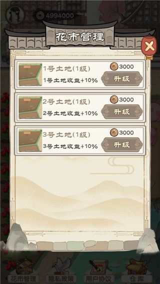 新手攻略配图3