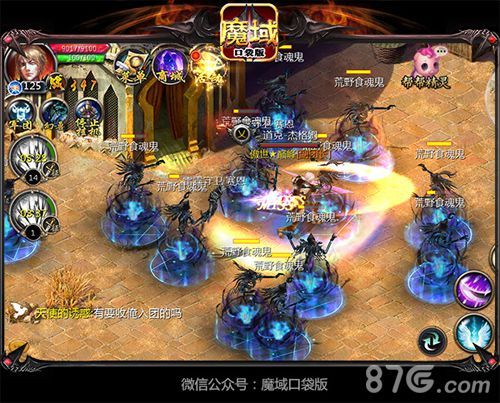 《魔域口袋版》游戏截图