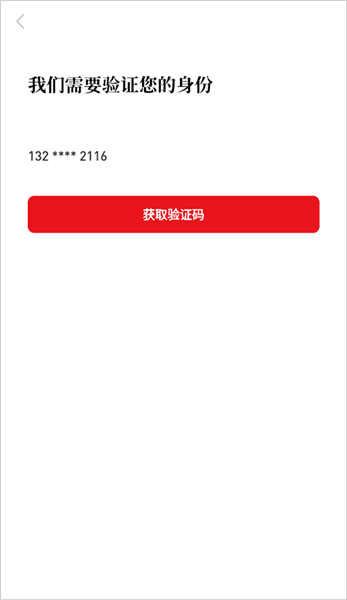 怎么解绑手机号配图3