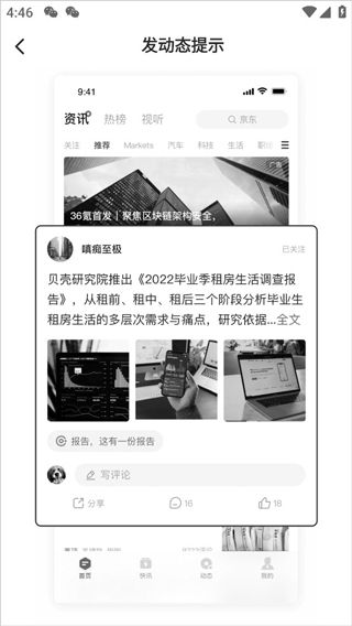 怎么发布文章配图5