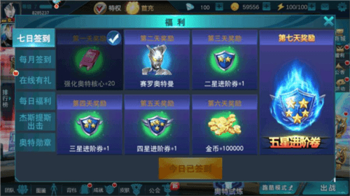 奥特曼传奇英雄黑侠版9
