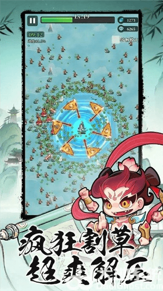 幻世仙途红包版宣传图