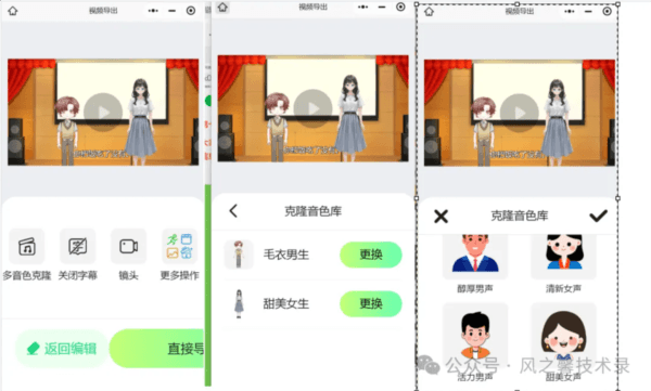 众影AI14
