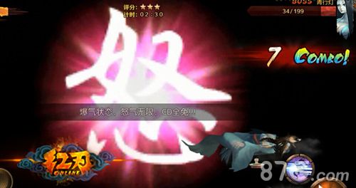 红刃OL的BUFF