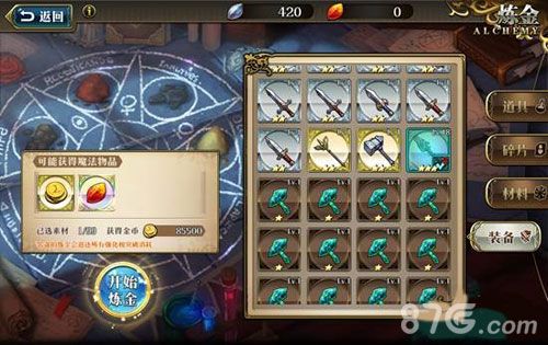 梦幻模拟战手游装备分解
