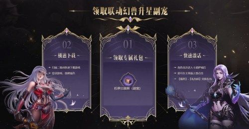 来领幻兽升星副宠《魔域手游2》×海昌海洋公园联动上线 来领幻兽升星副宠《魔域手游2》×海昌海洋公园联动上线