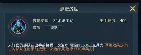 必备魂将配图10