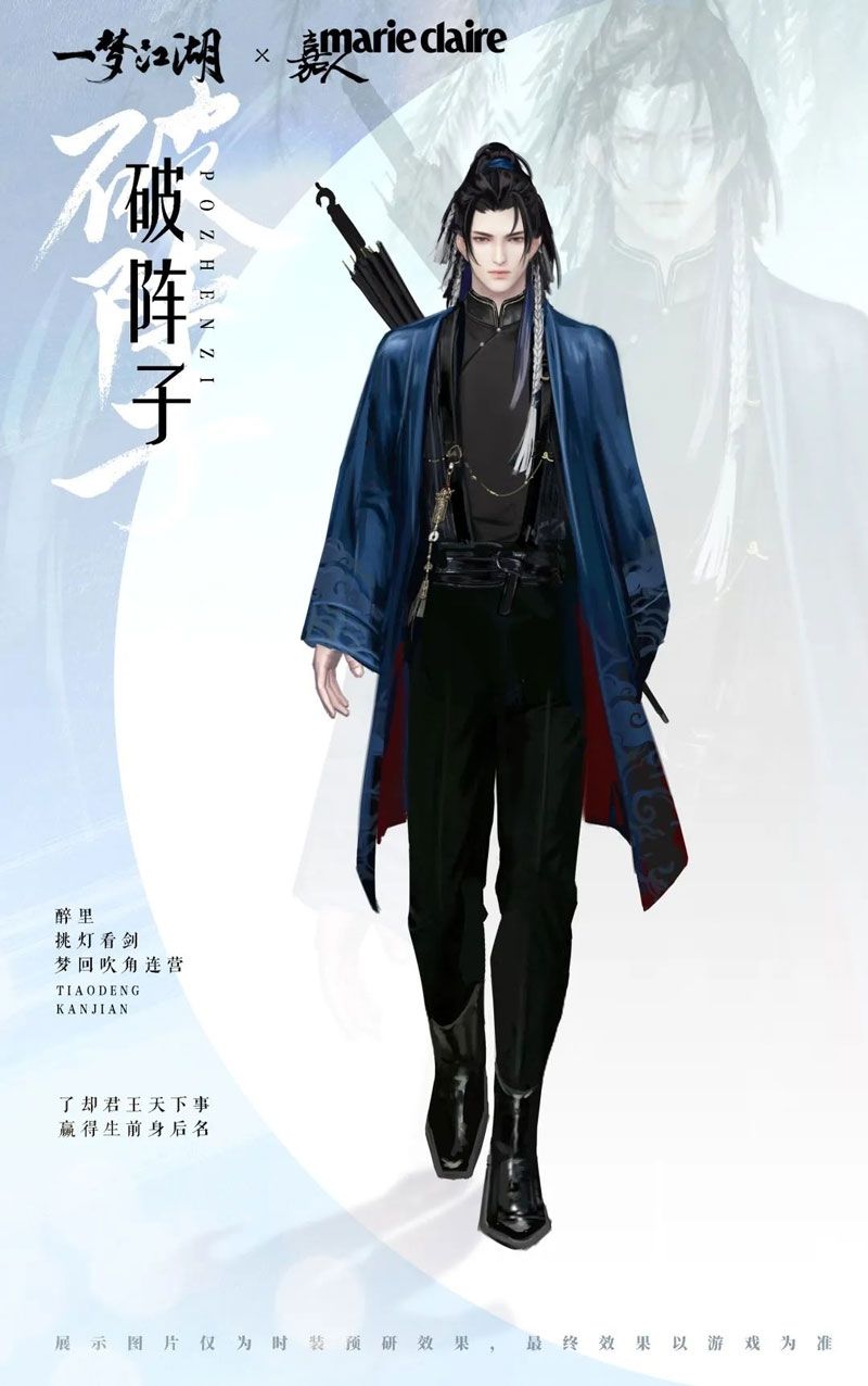 一梦江湖8