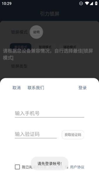 引力锁屏图片2