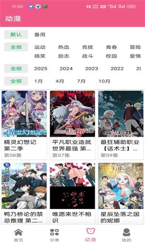 日剧看看软件图片3