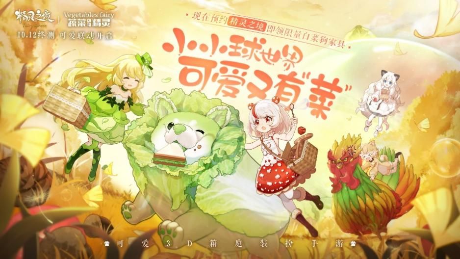 精灵之境2