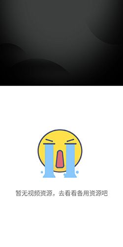 爱追剧怎么不能播放