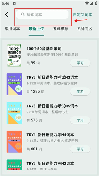 使用教程配图2