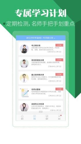 医学考试宝典最新版宣传图4