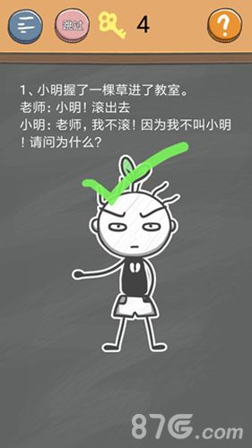 史小坑的烦恼4囧校园第一关攻略