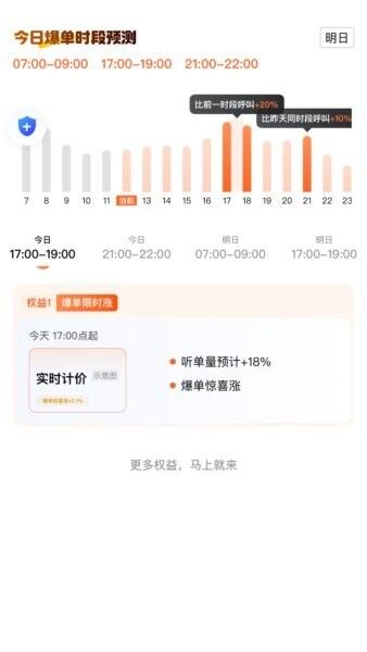 联途出行车主app下载_联途出行司机端下载 v1.26.12最新版