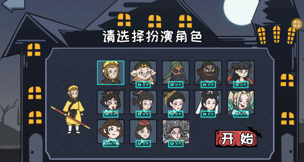 游戏怎么玩配图2