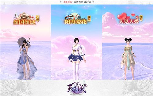 九州天空城3D6