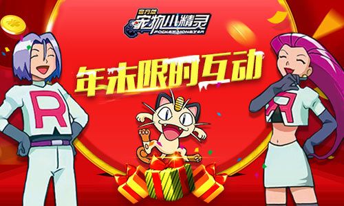 宠物小精灵